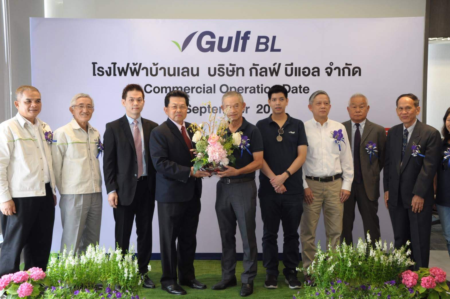 Gulf BL โรงไฟฟ้าบ้านเลน บริษัท กัลฟ์ บีแอล จำกัด