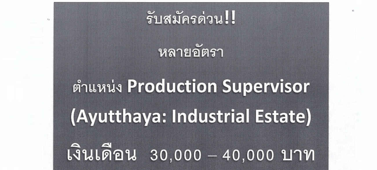 บริษัท A-Cast (Thailand) รับสมัครงานด่วน หลายอัตรา